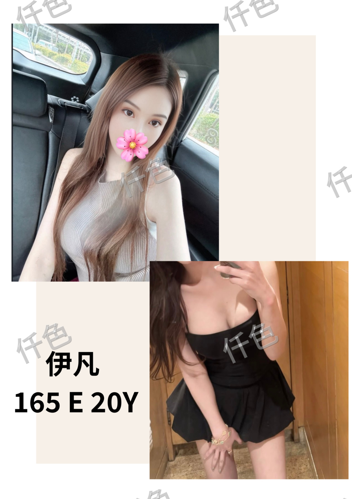 伊凡