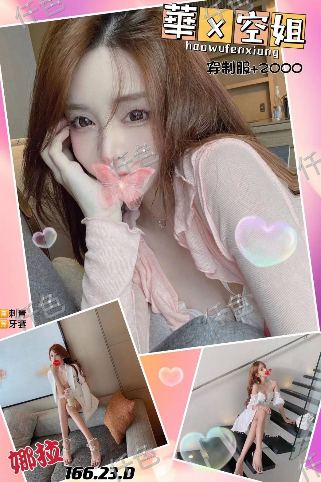 娜拉