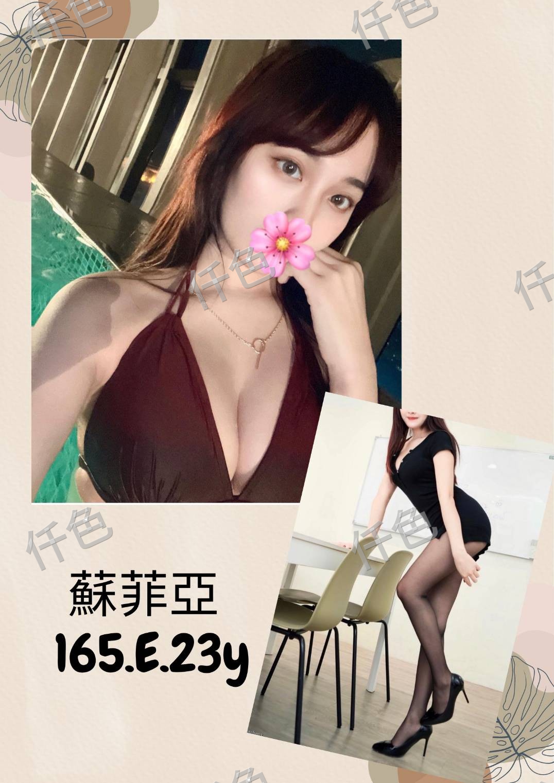 蘇菲亞