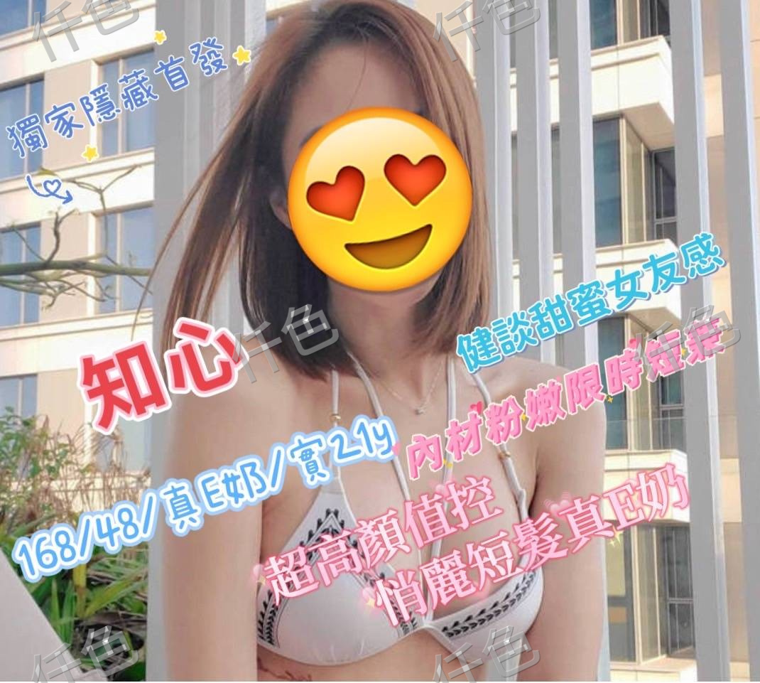 知心