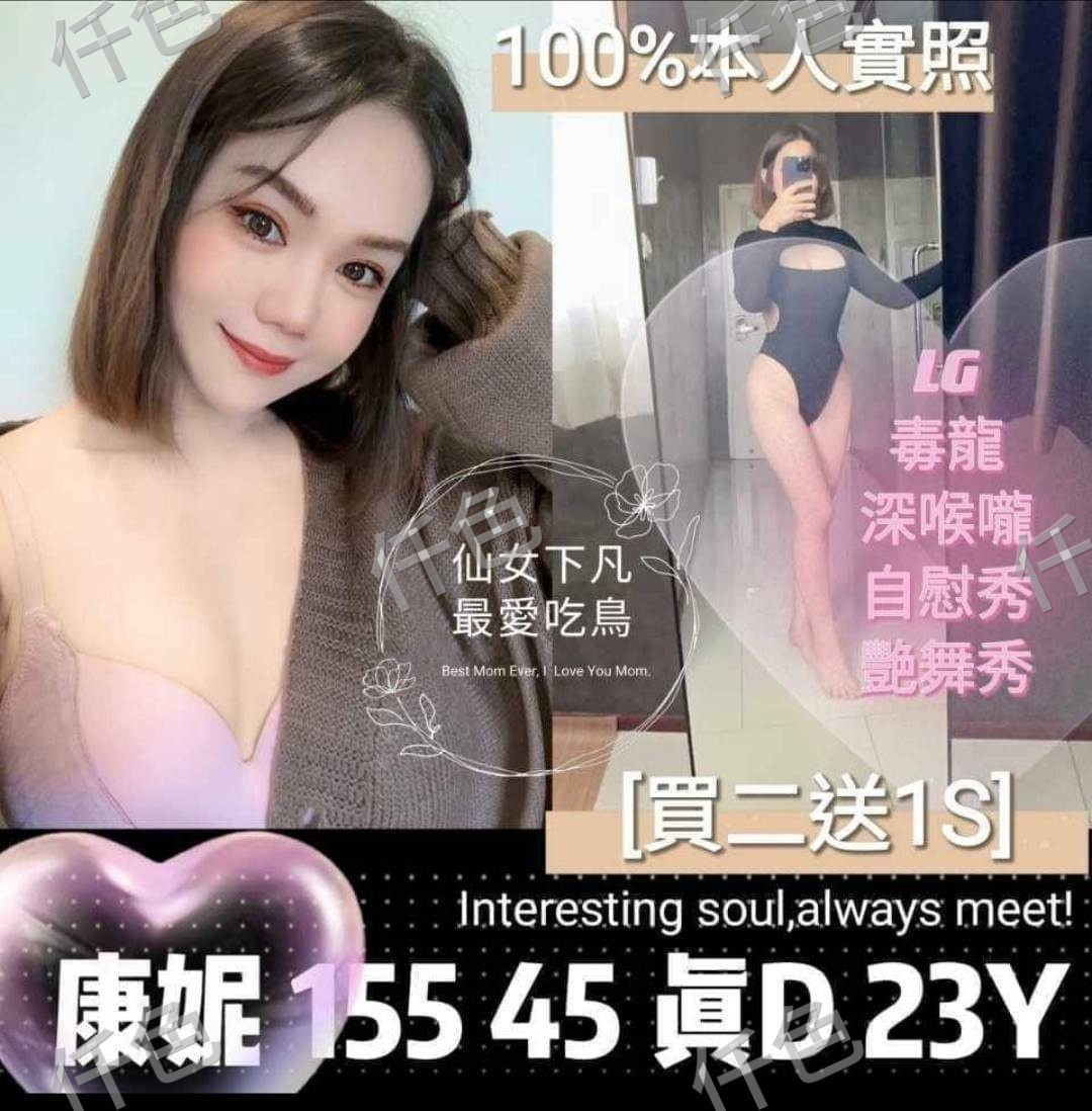 康妮