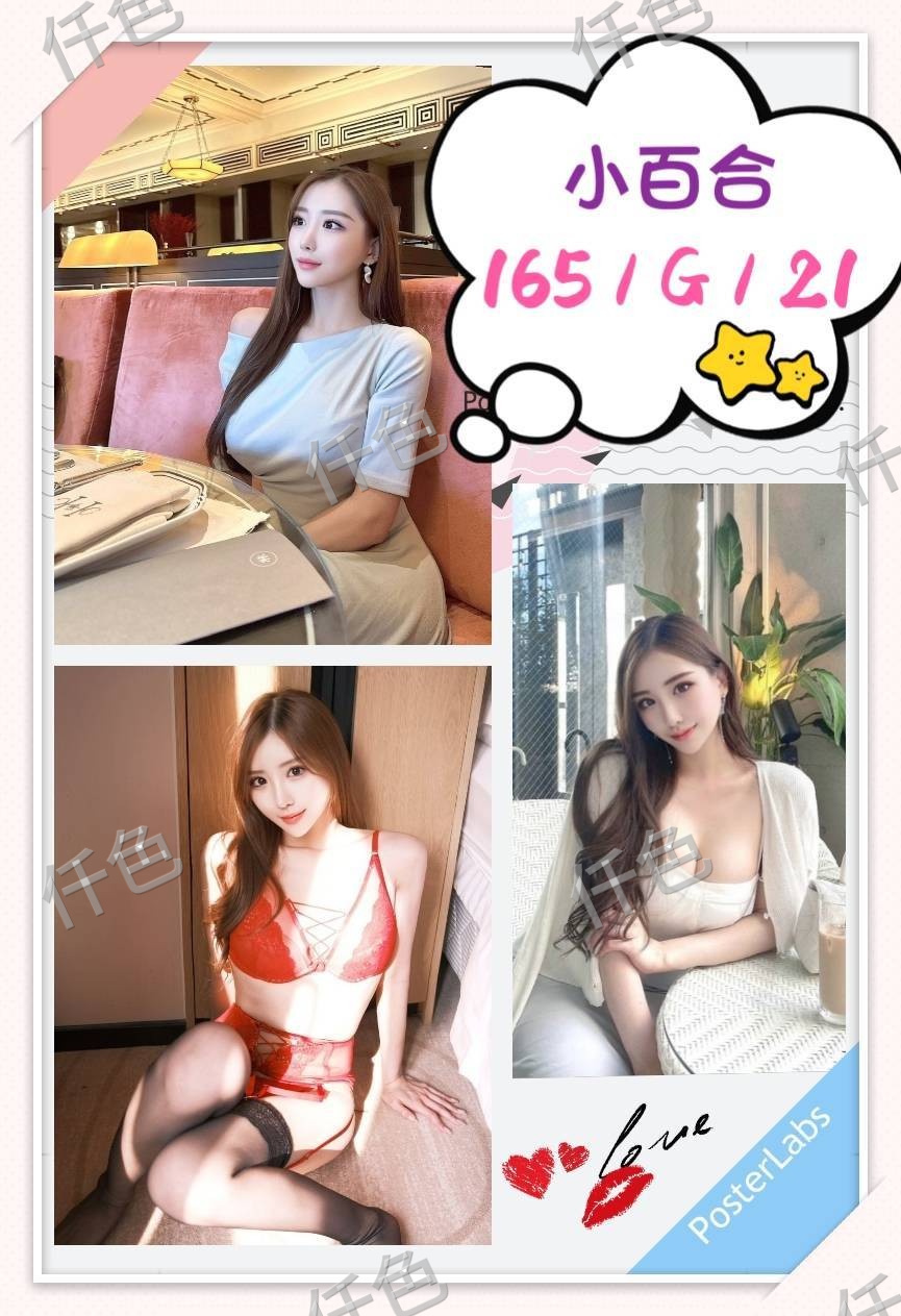 小百合