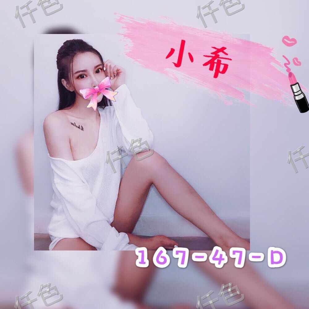 小希