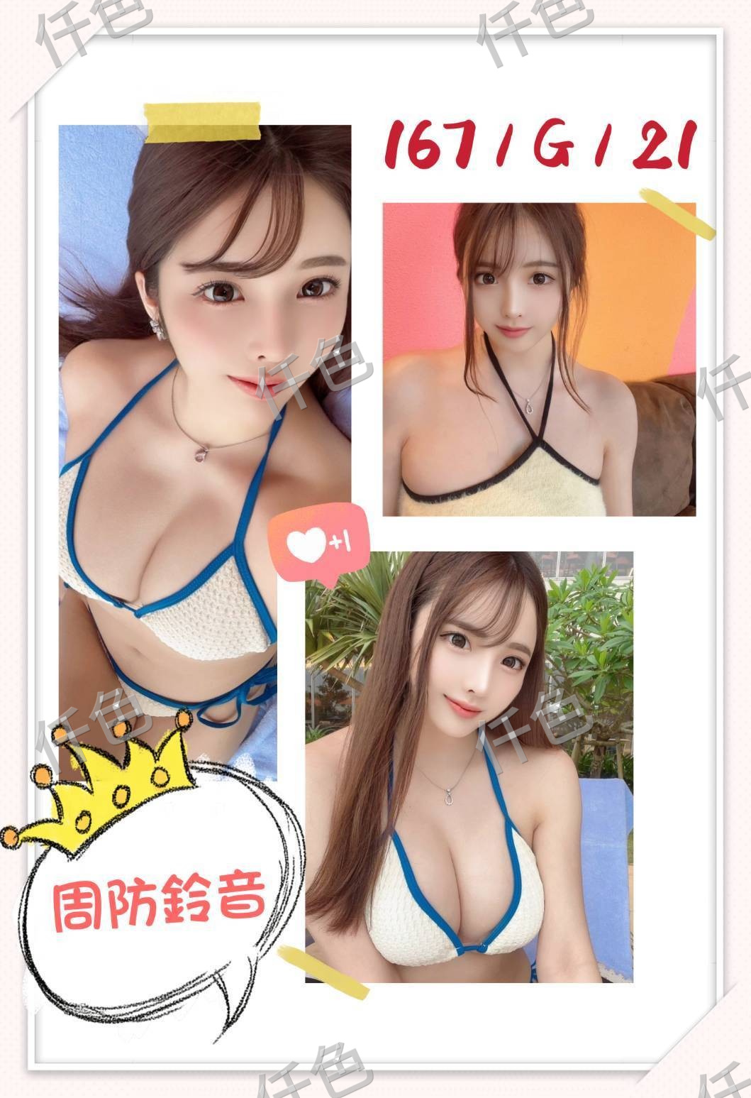 周防鈴音