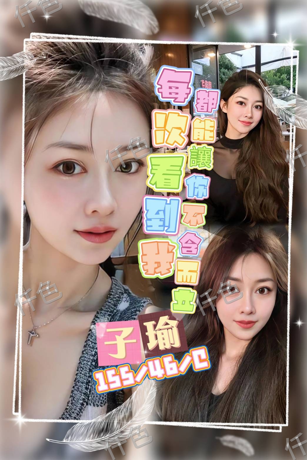 子瑜