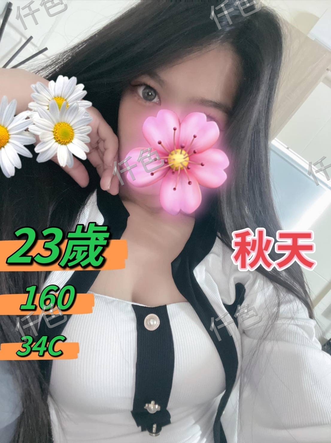 秋天