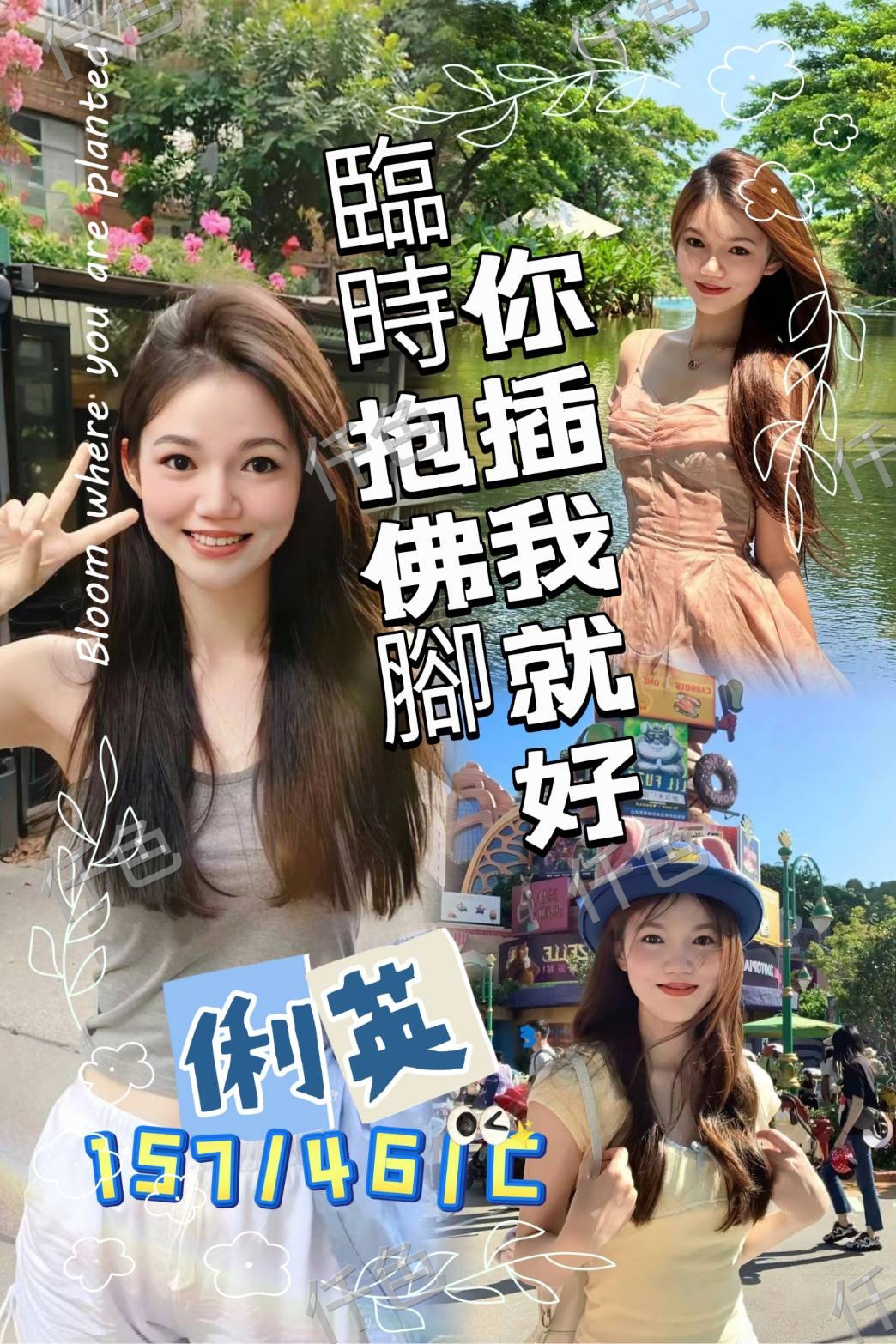 俐英