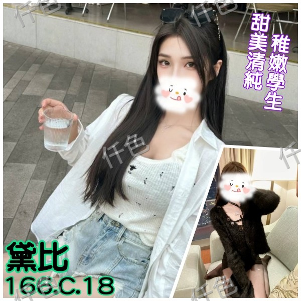 黛比