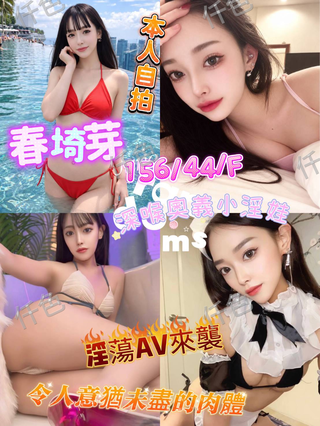春埼芽