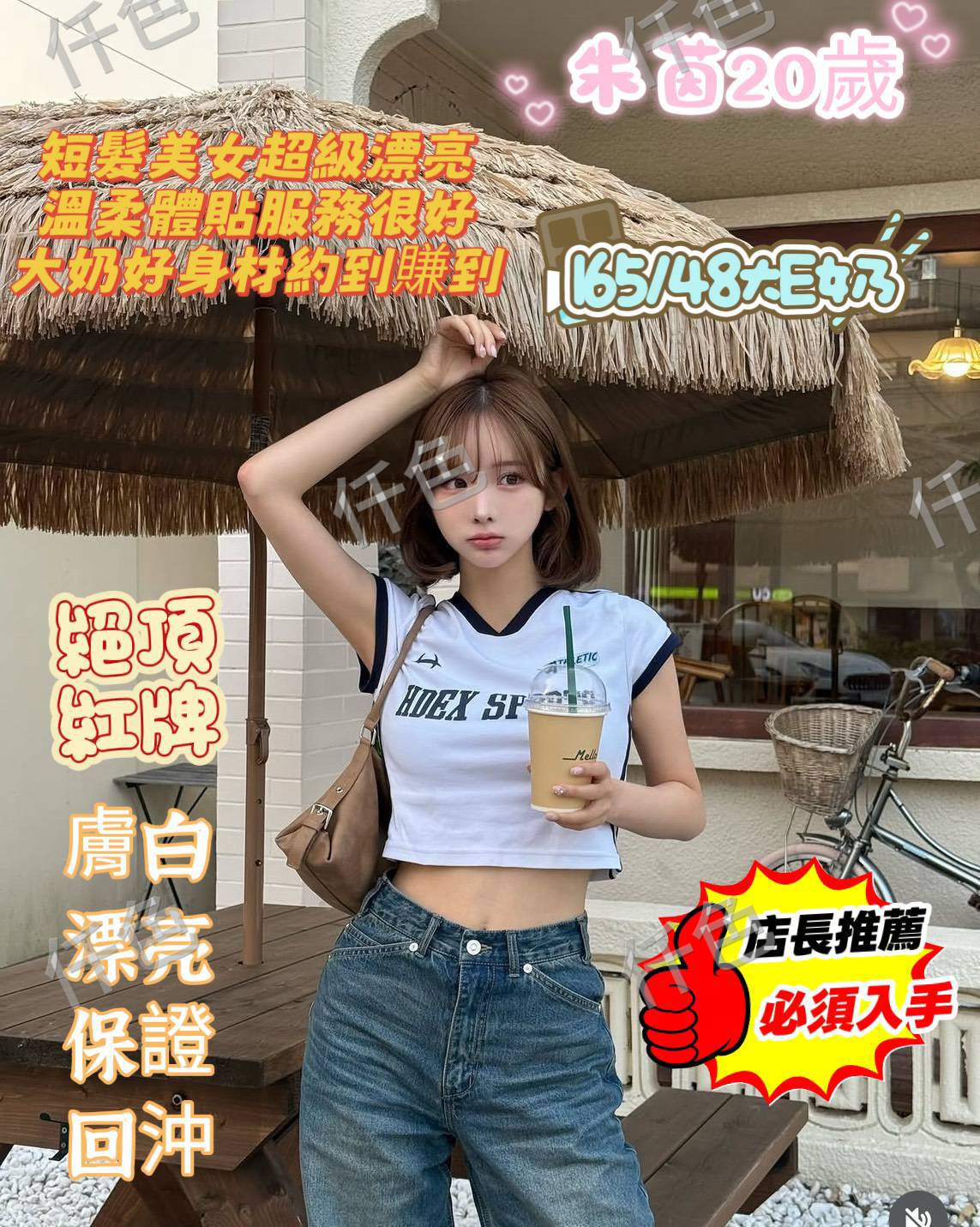 朱茵
