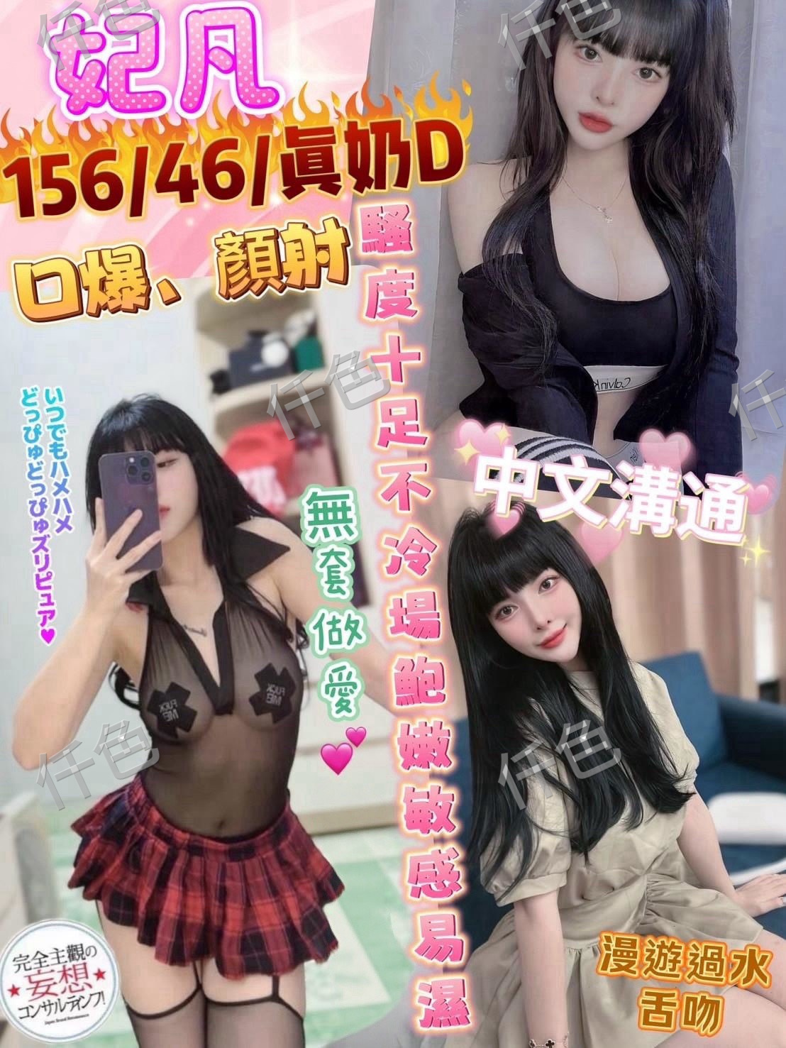 妃凡