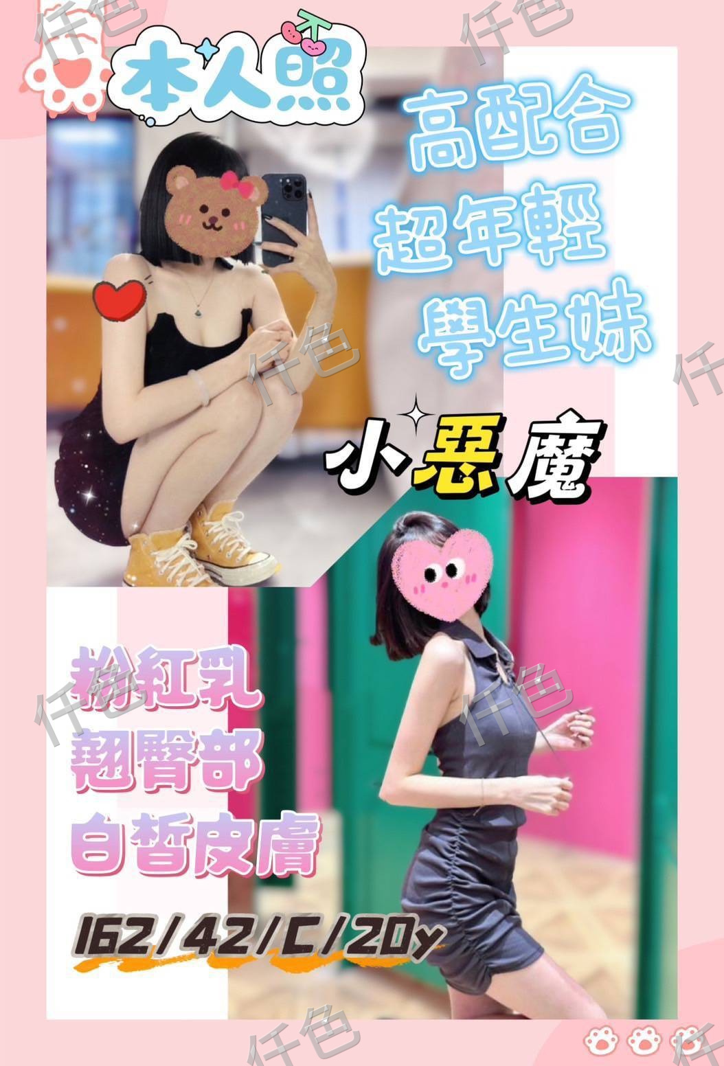 小惡魔