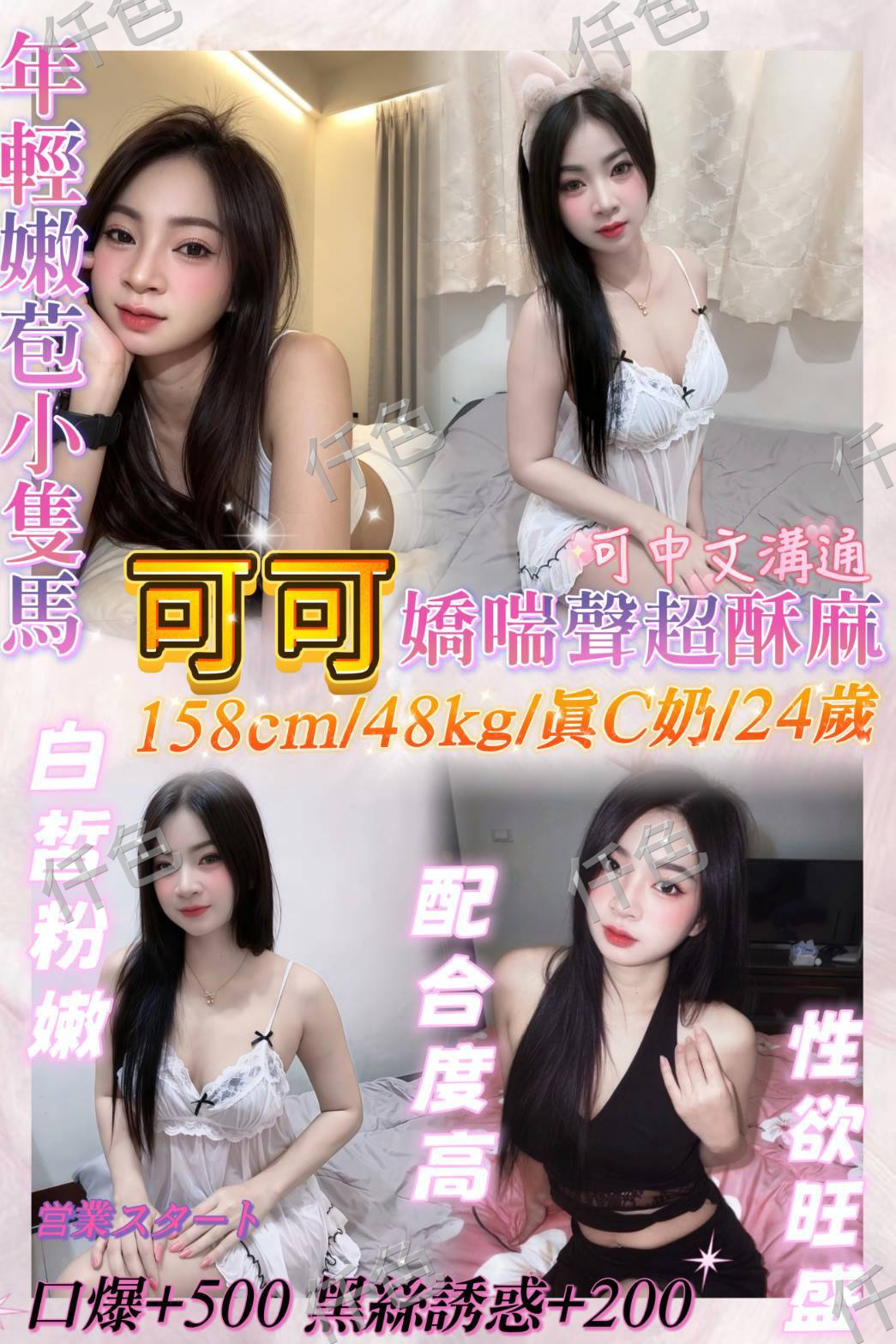 可可