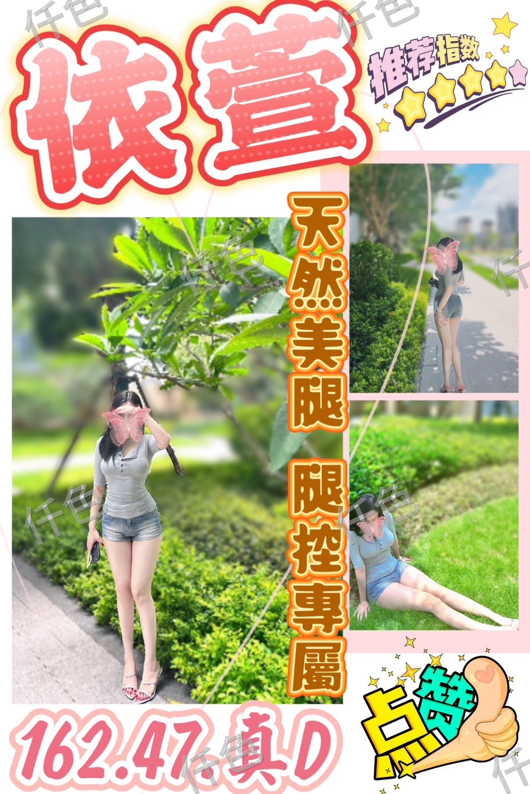 依萱