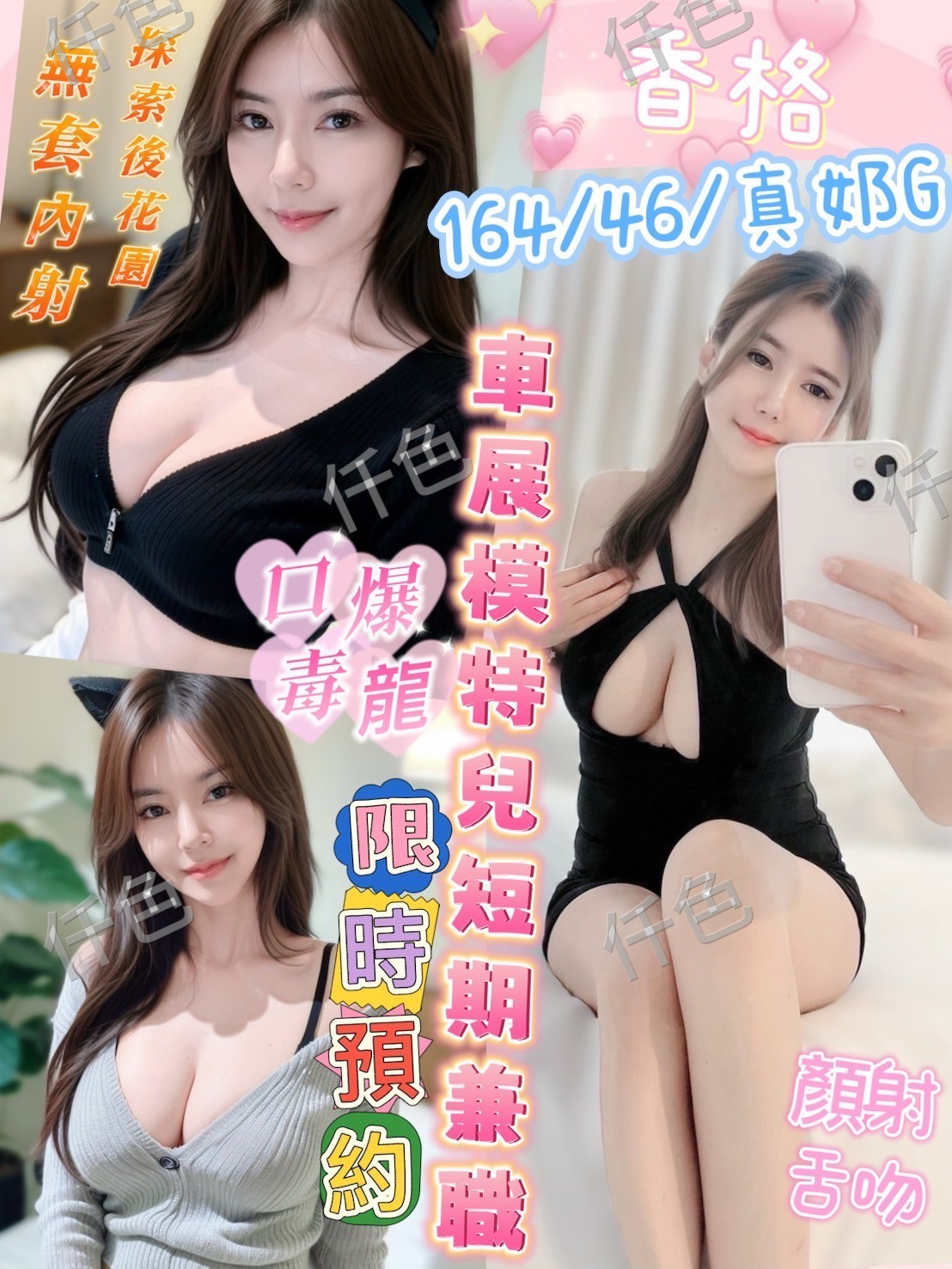 香格