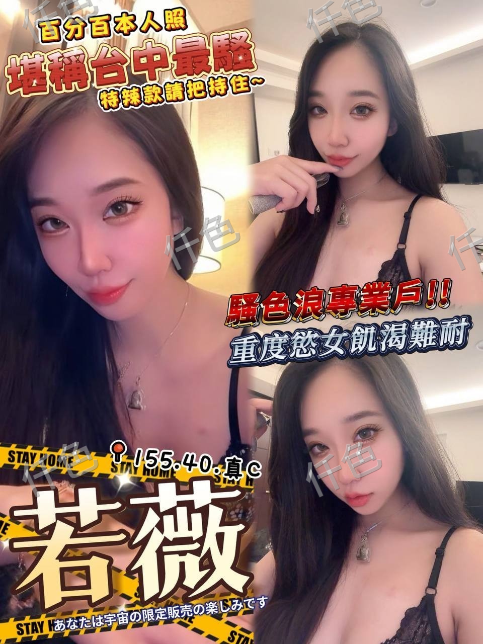若薇
