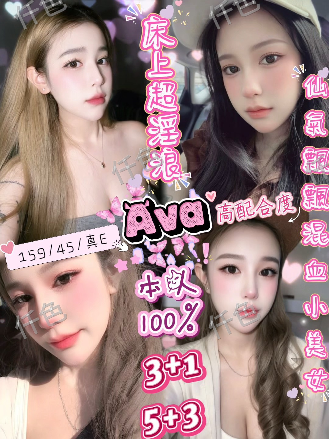 AVA