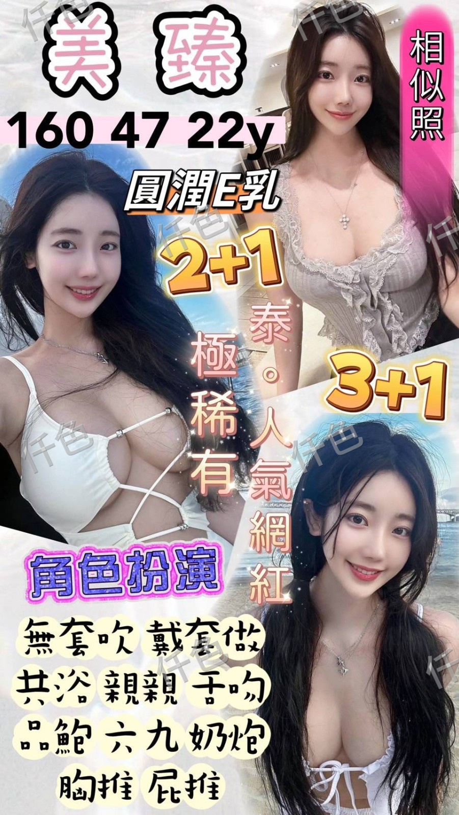 美臻