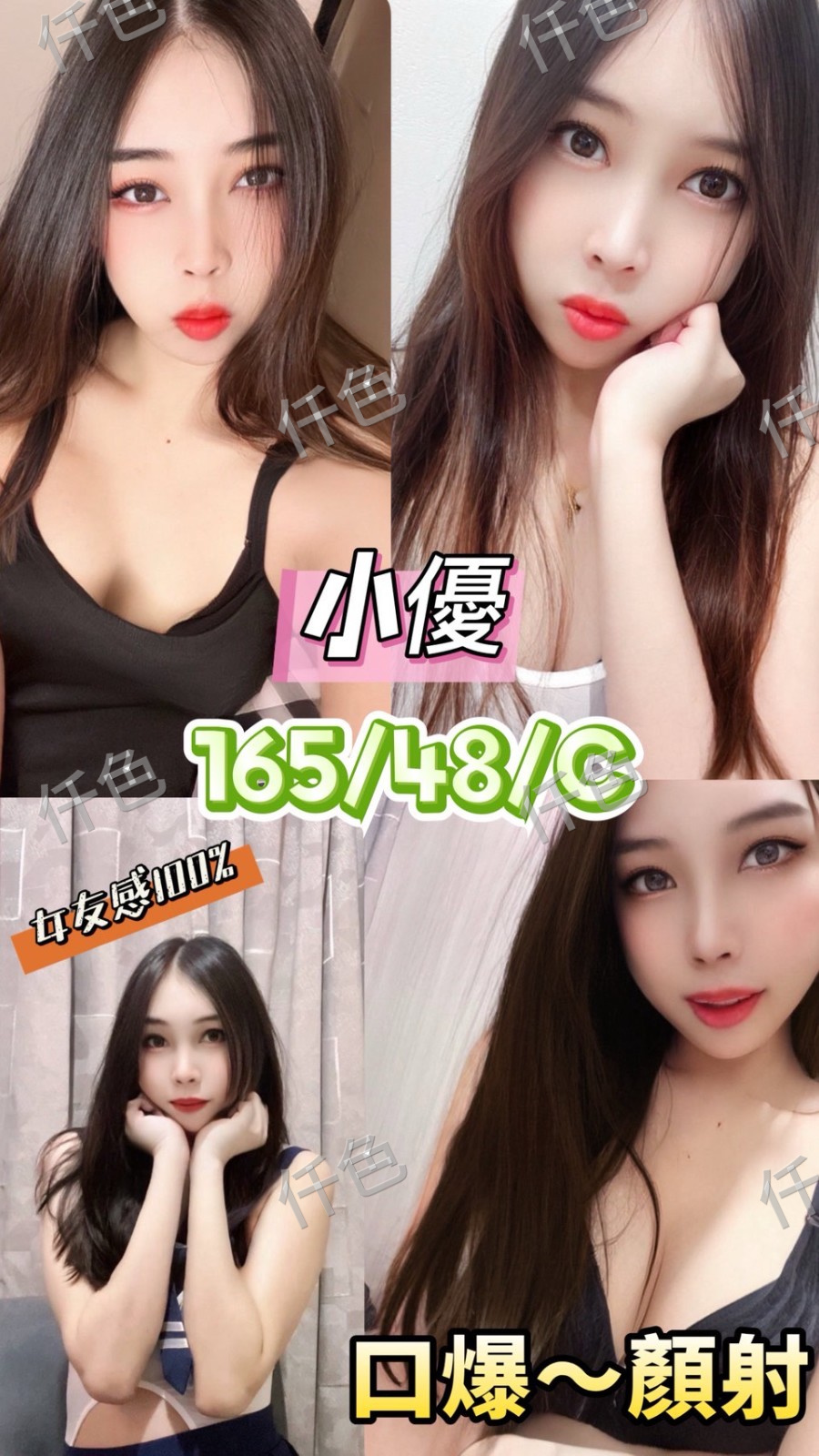 小優