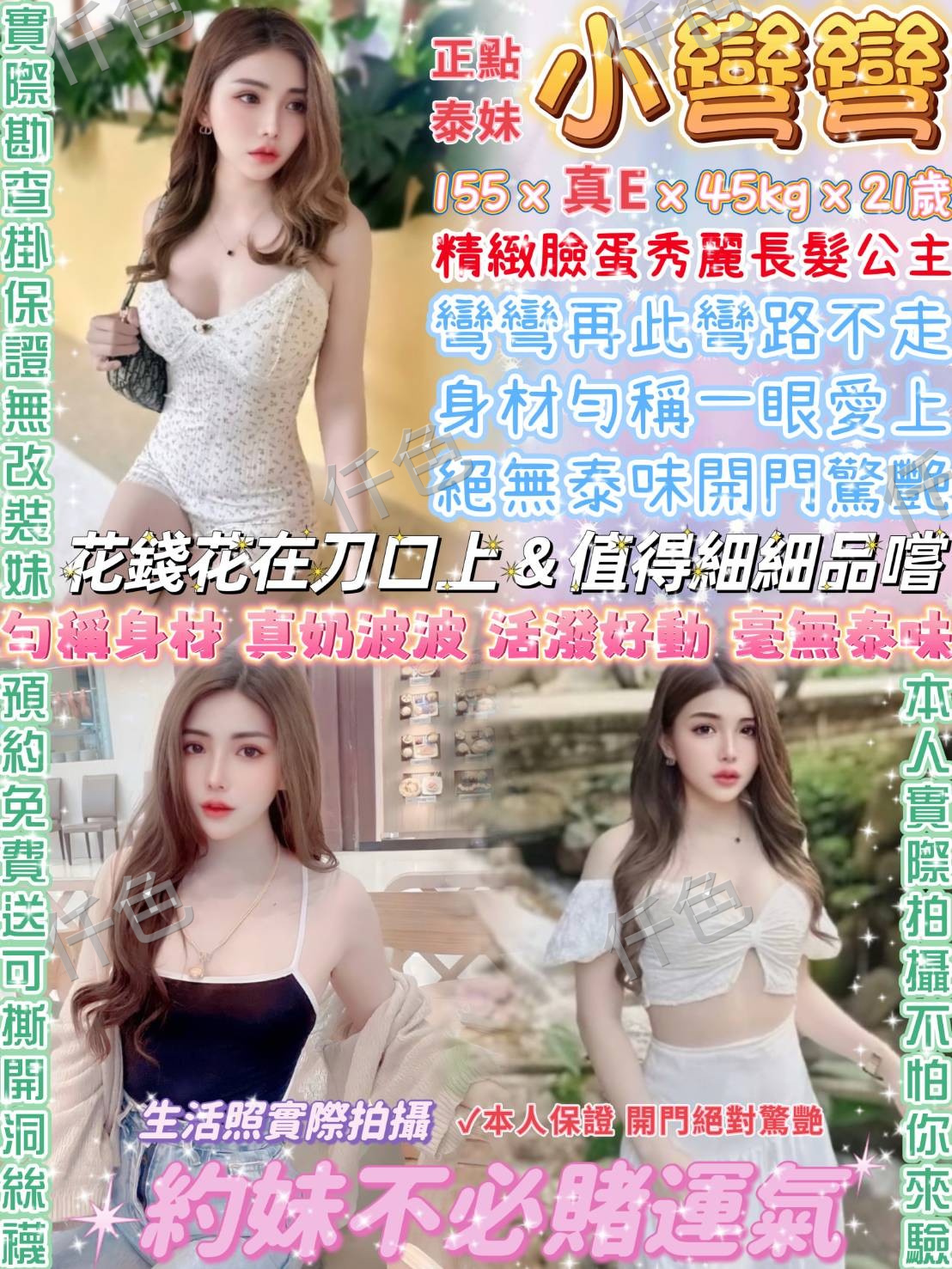 小彎彎
