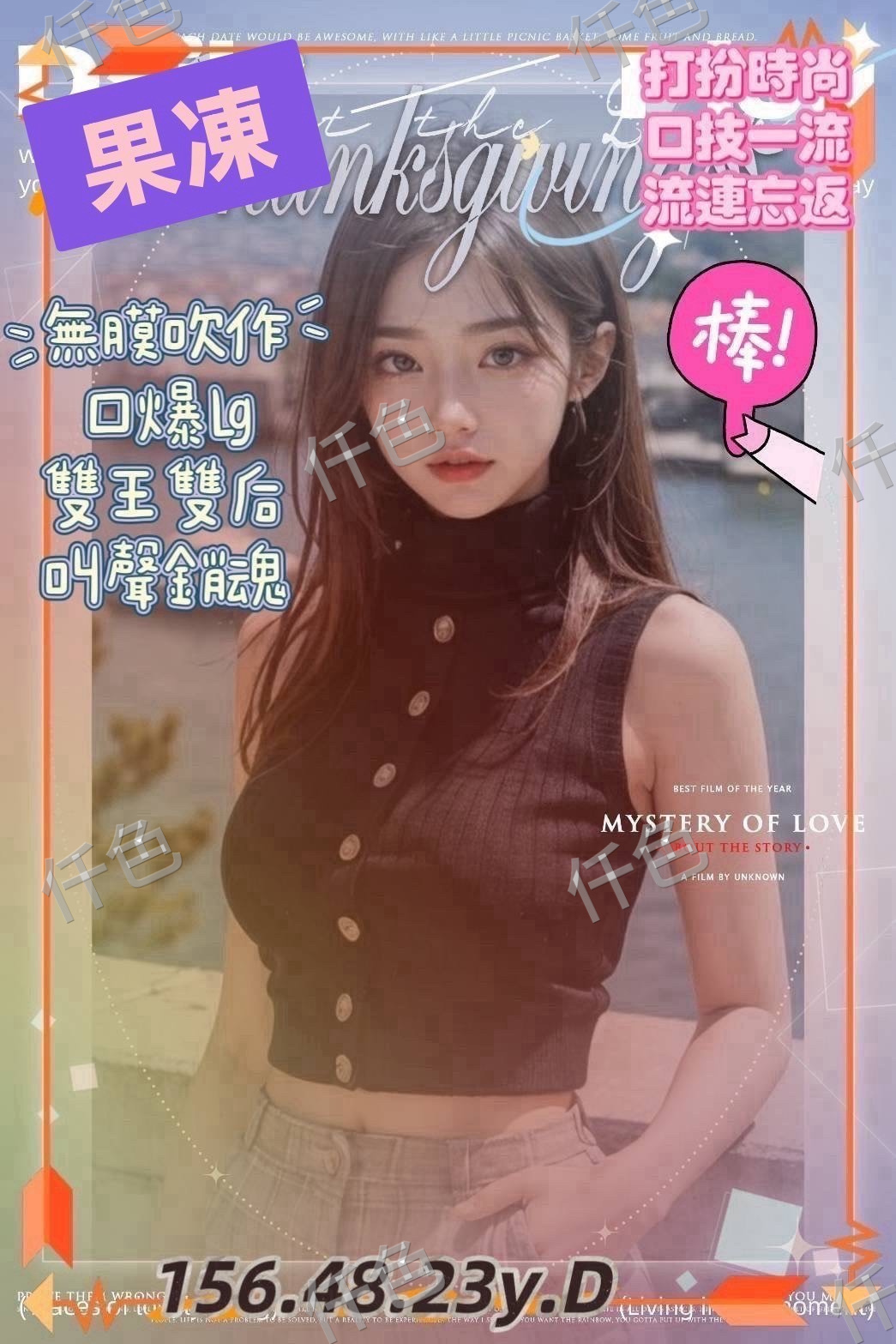 果凍