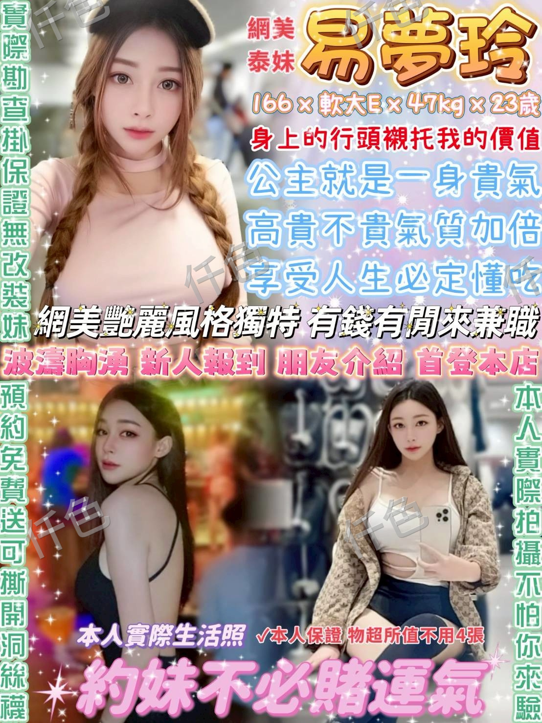 易夢玲
