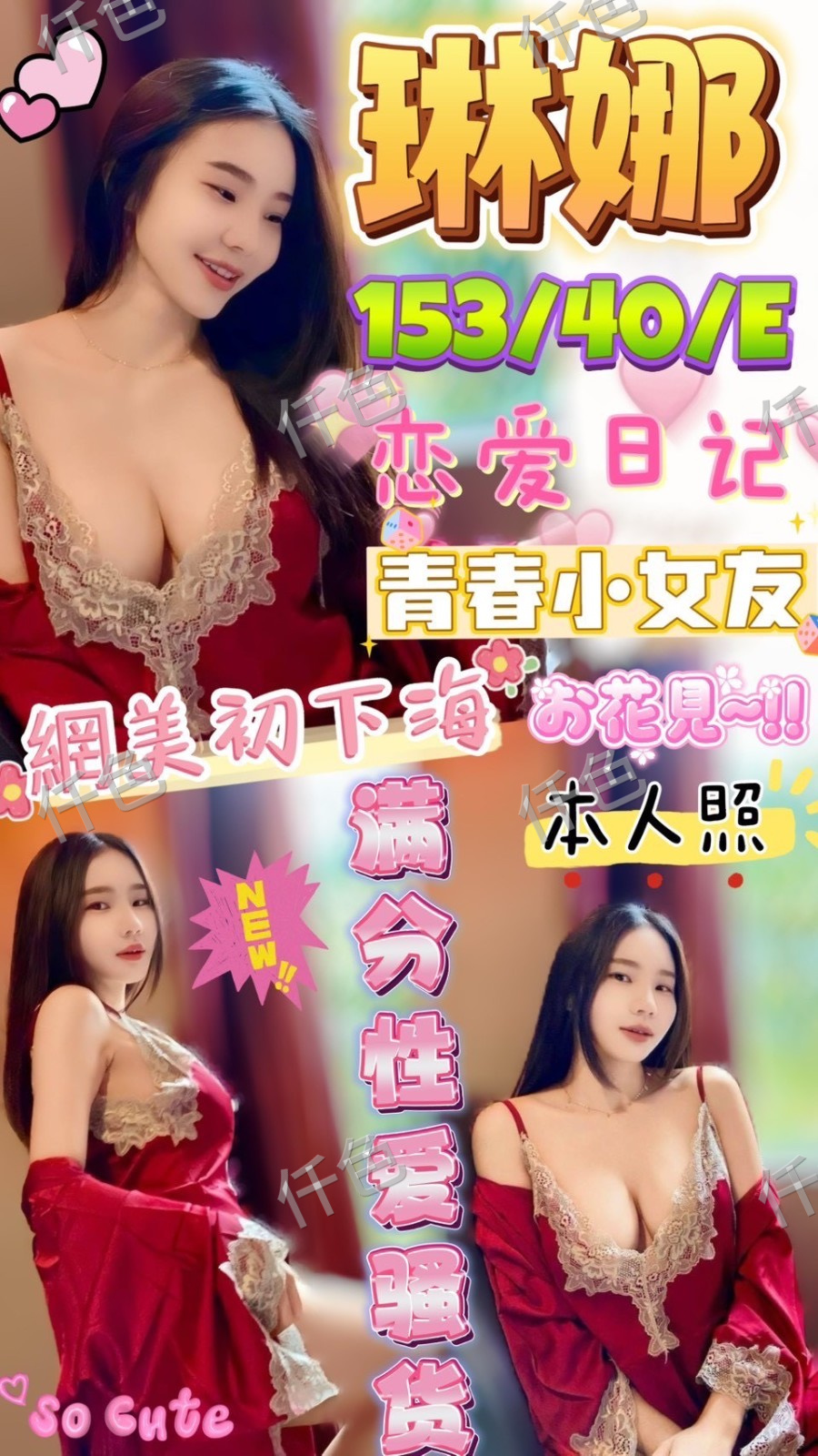 琳娜