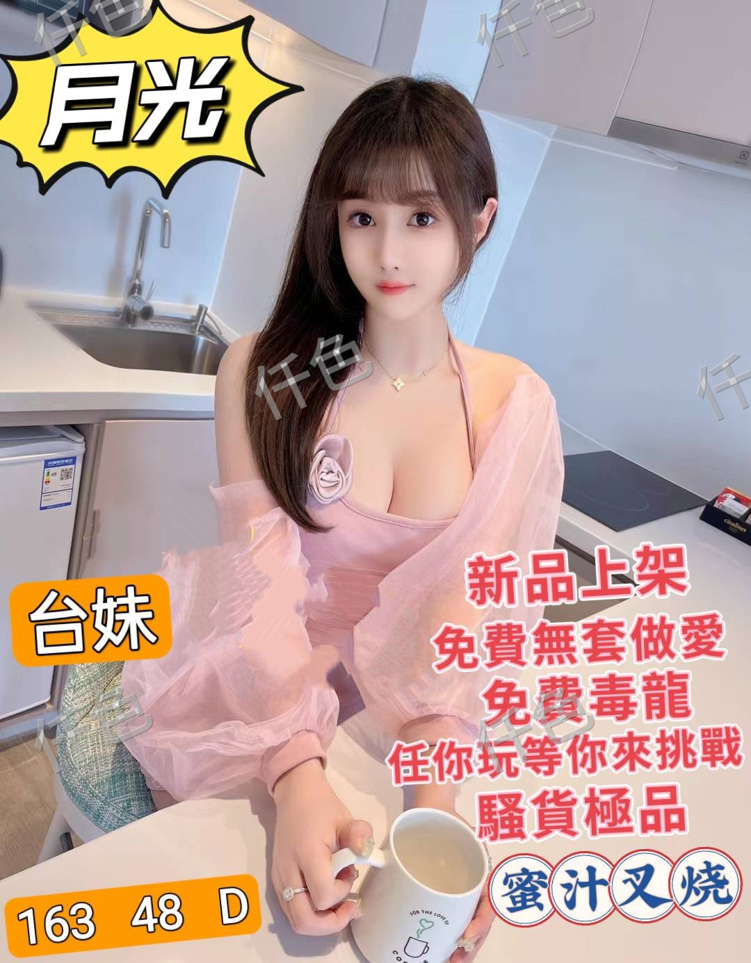 月光