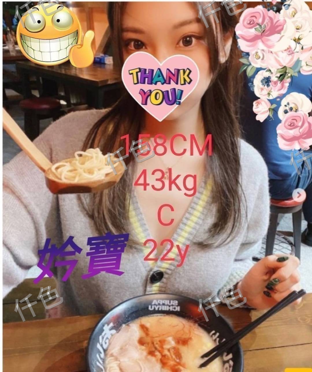 妗寶