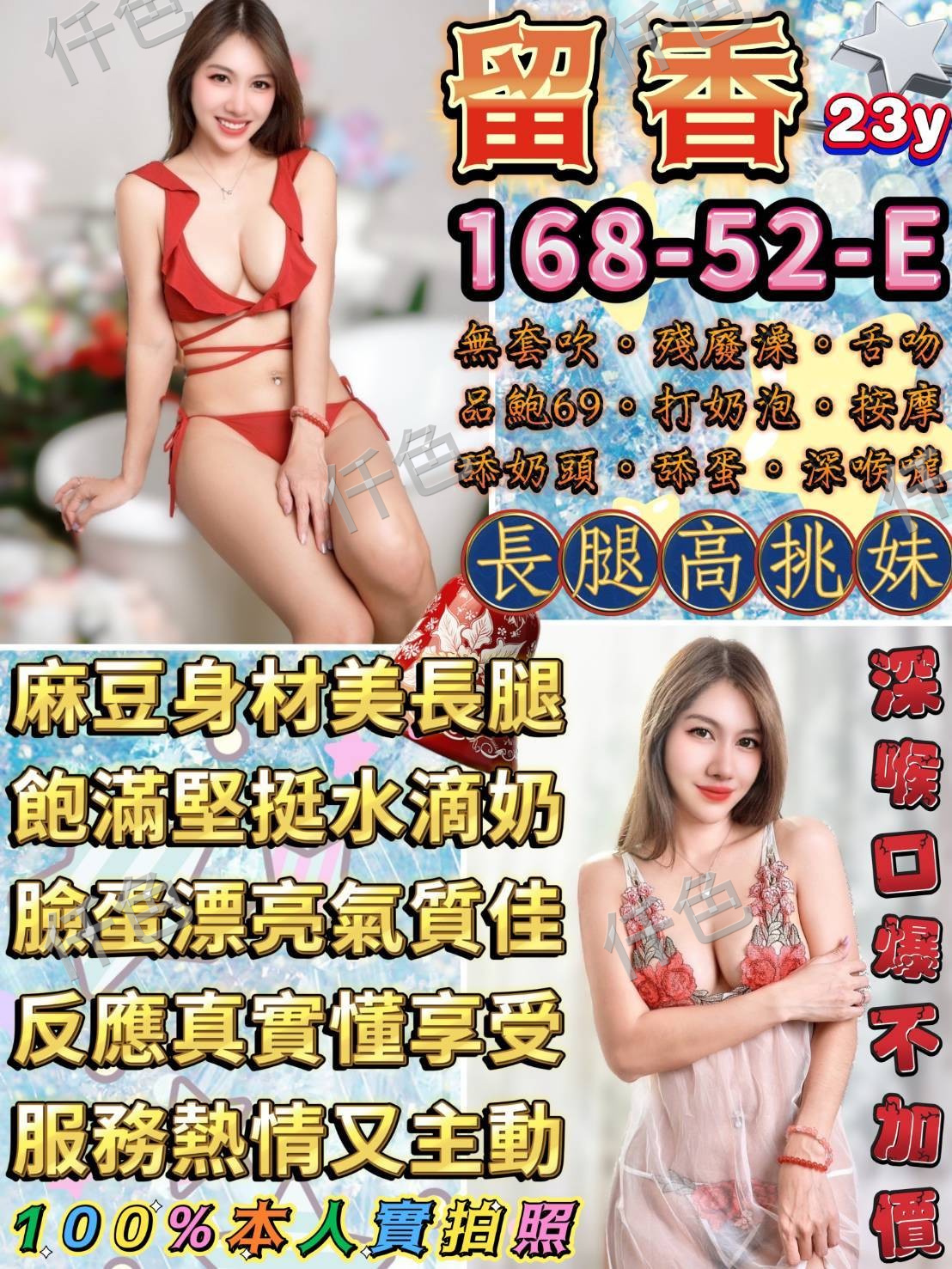 留香