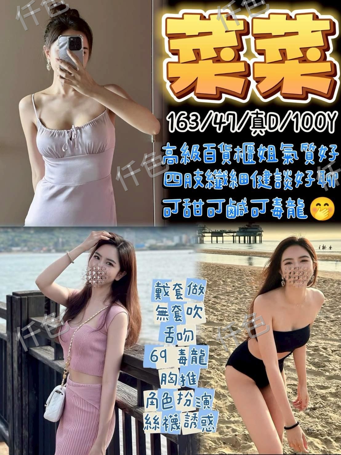 菜菜