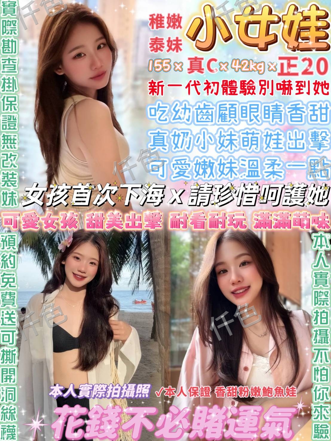 小女娃