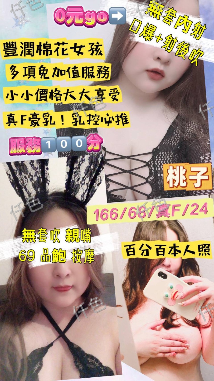 桃子