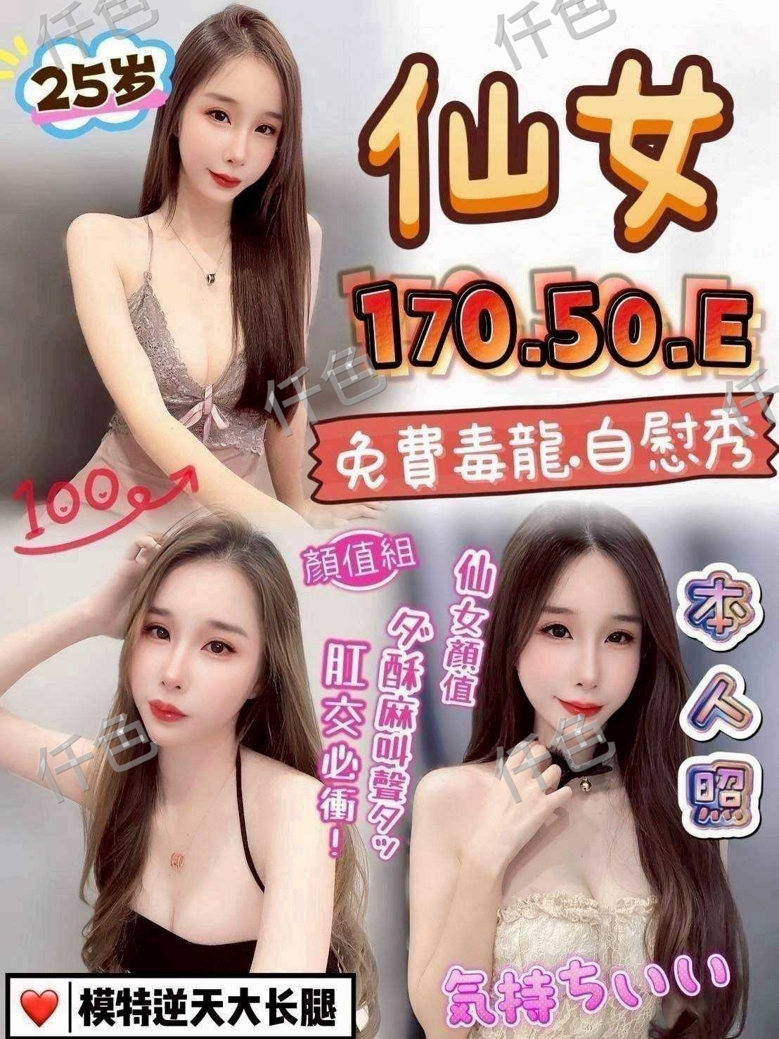 仙女