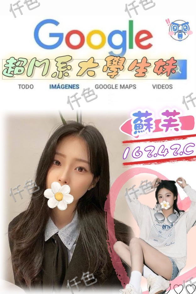 蘇芙