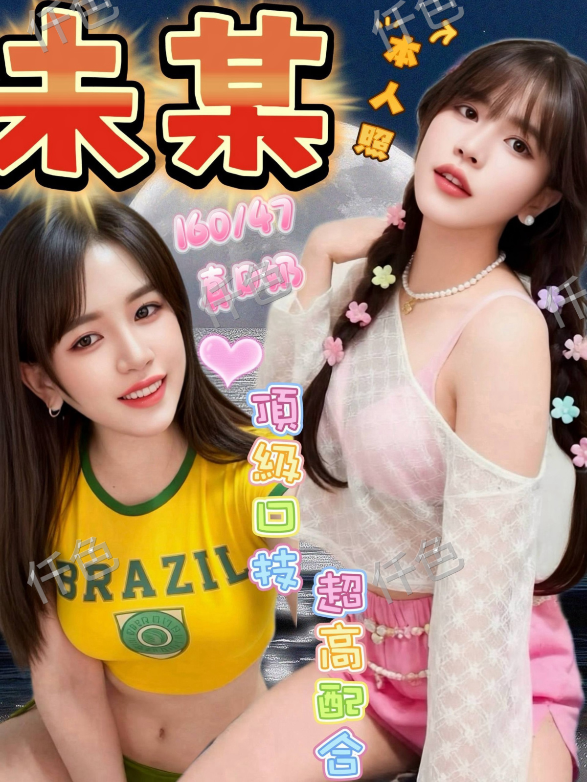 未某
