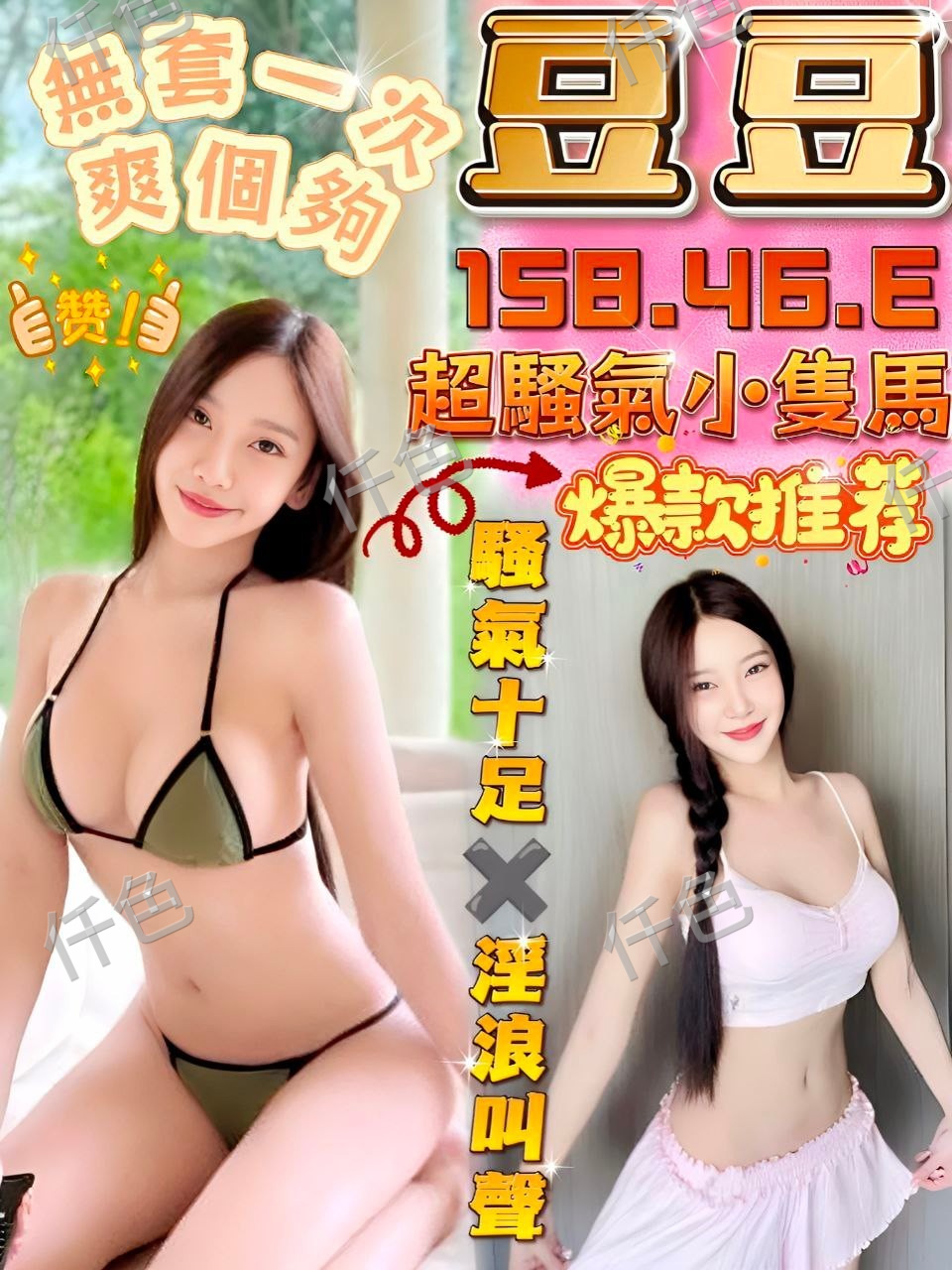 豆豆
