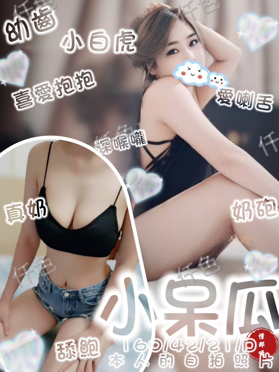 小呆瓜