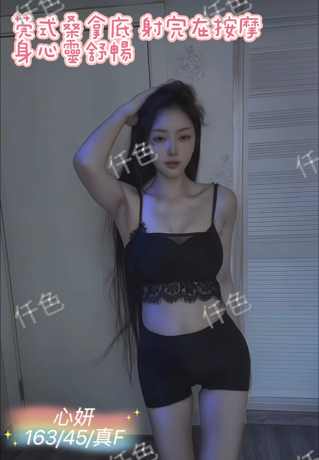 心妍