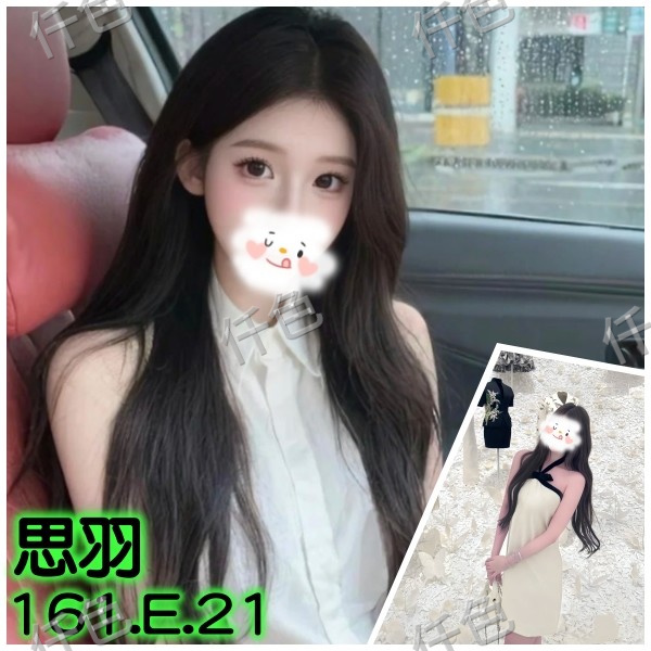 思羽