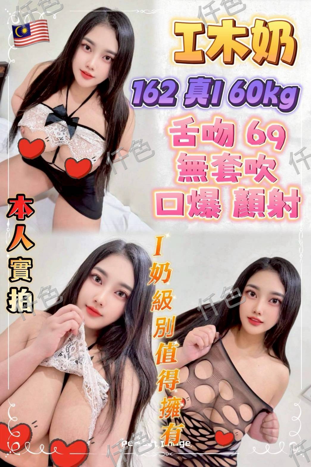 I木奶