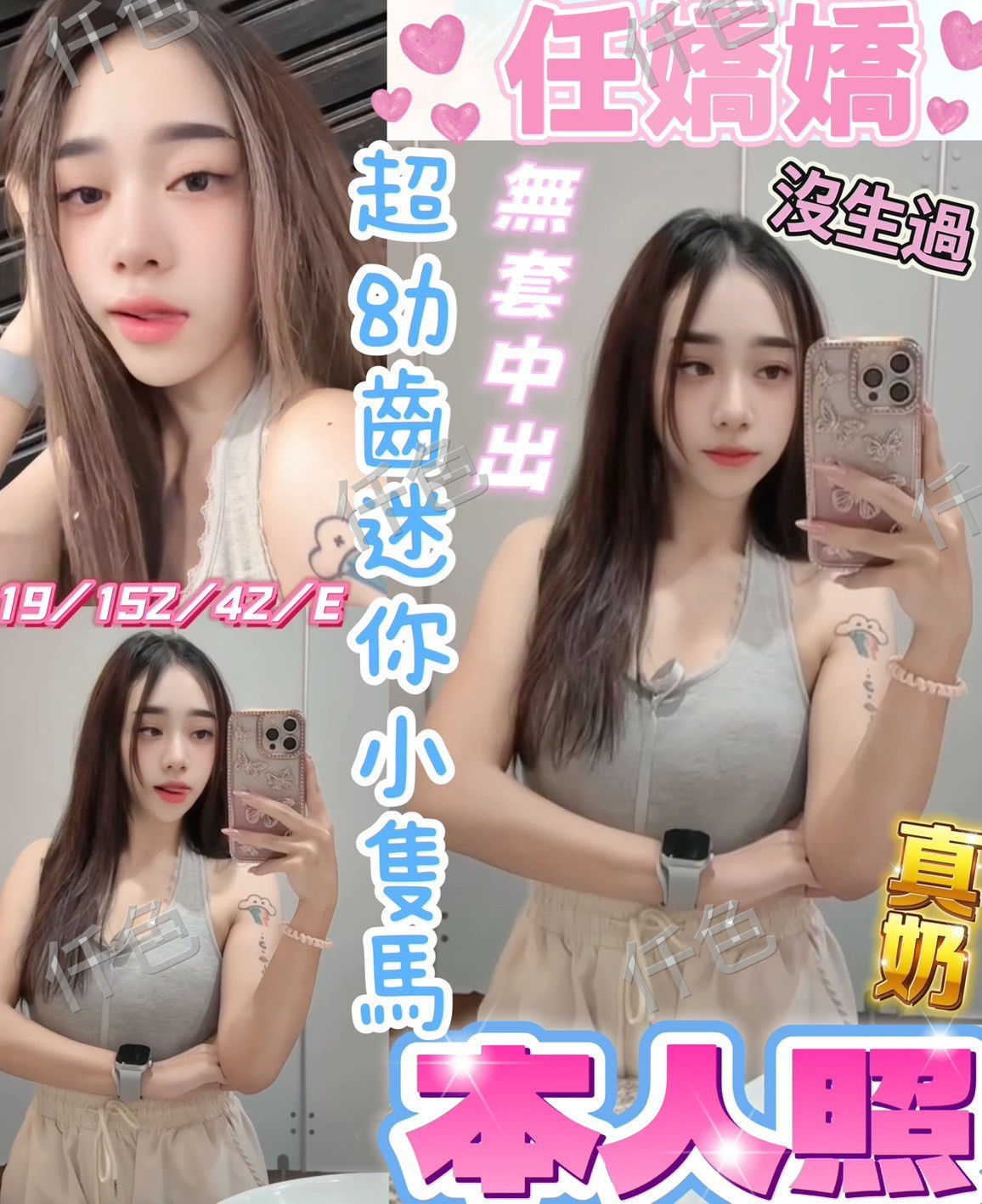 任嬌嬌