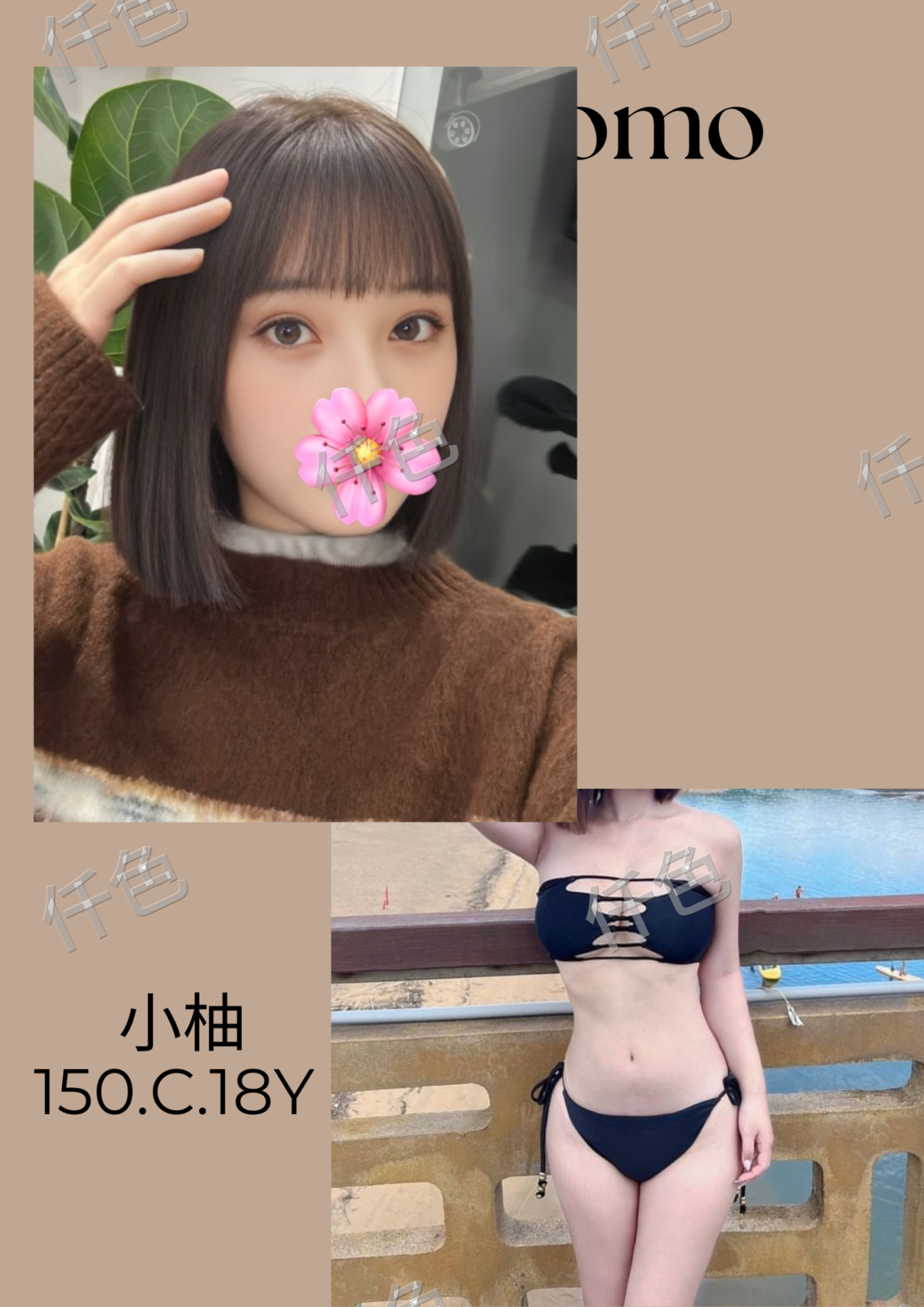 小柚
