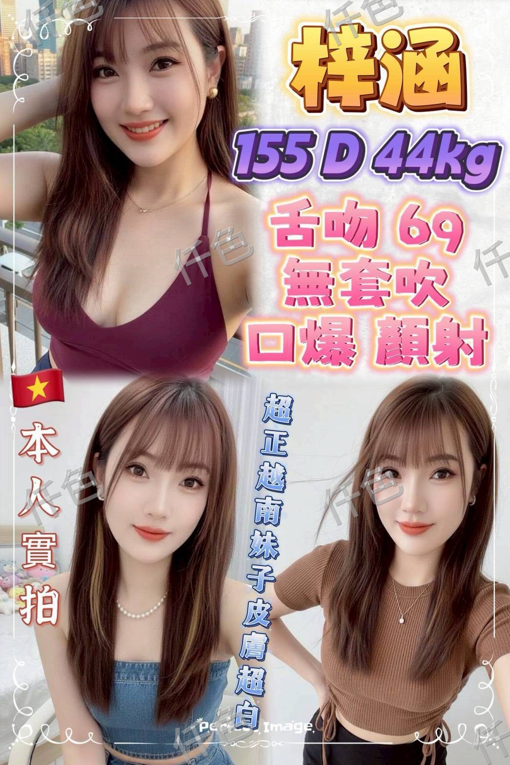 梓涵