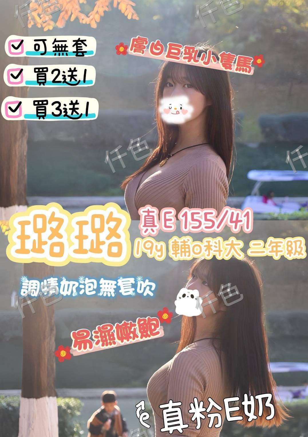 璐璐