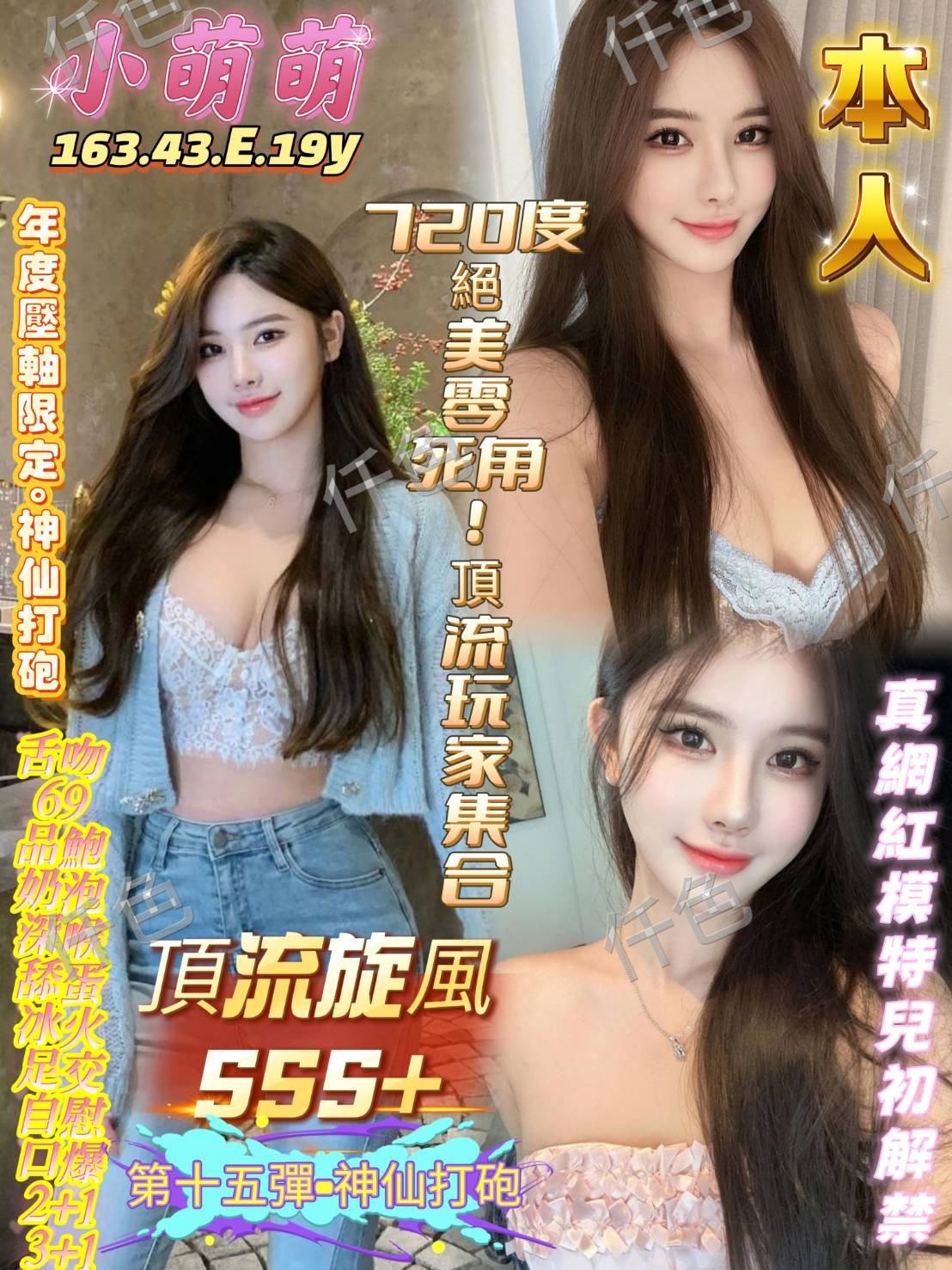 小萌萌