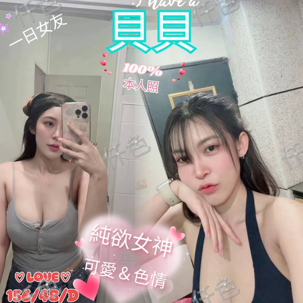 貝貝