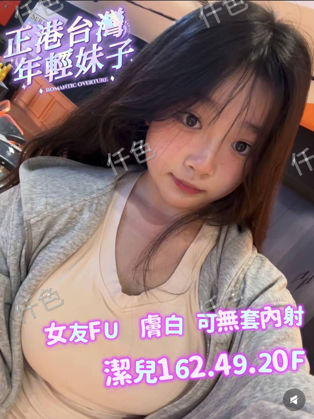 潔兒