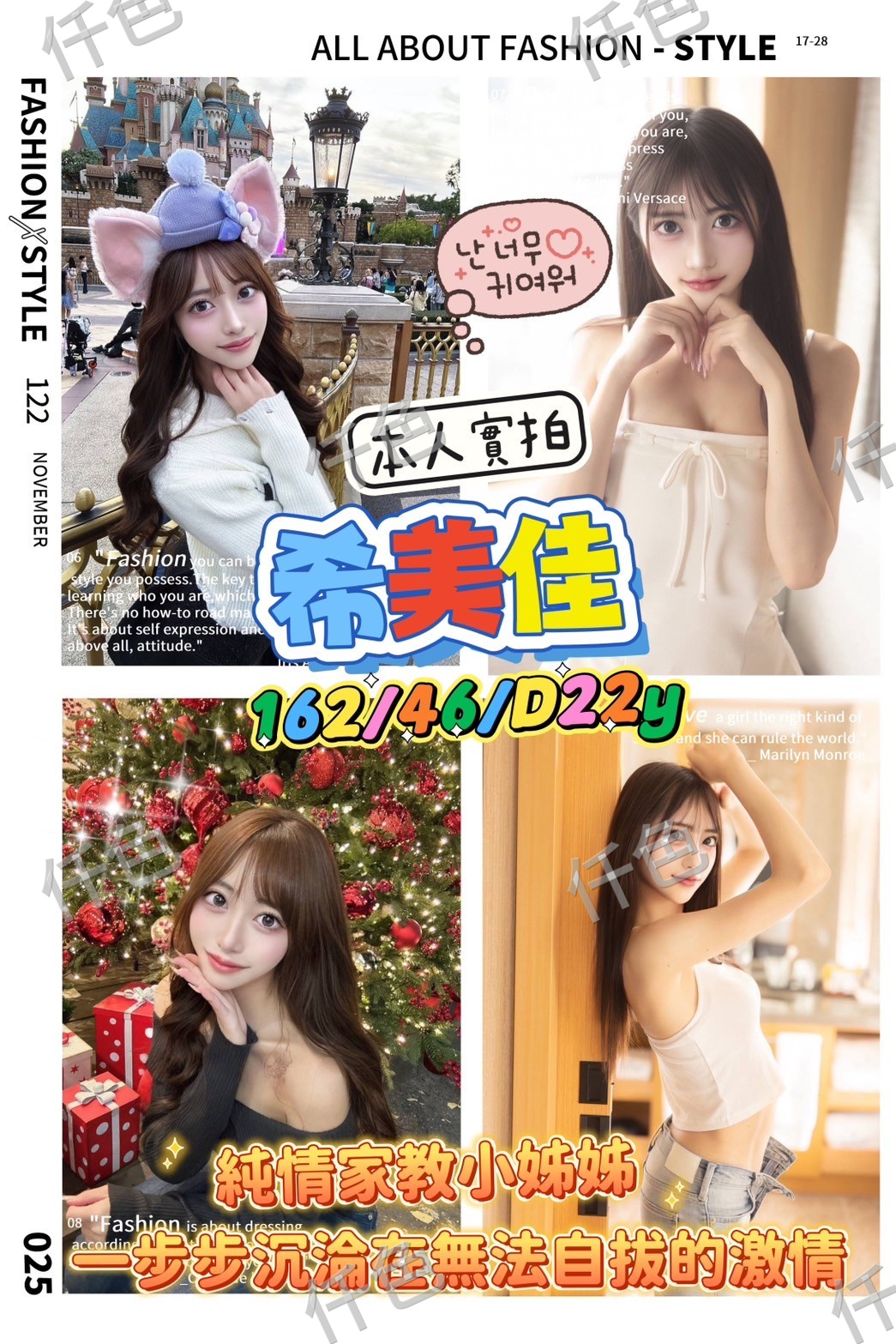 希美佳