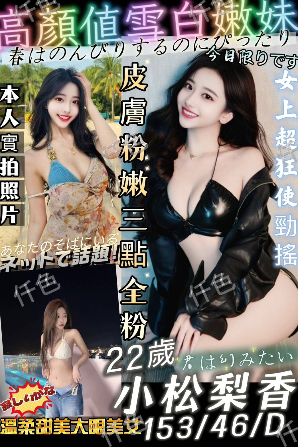 小松梨香